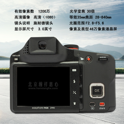 復(fù)古之選 小單反的備用卡片機柯達數(shù)碼相機低至1折