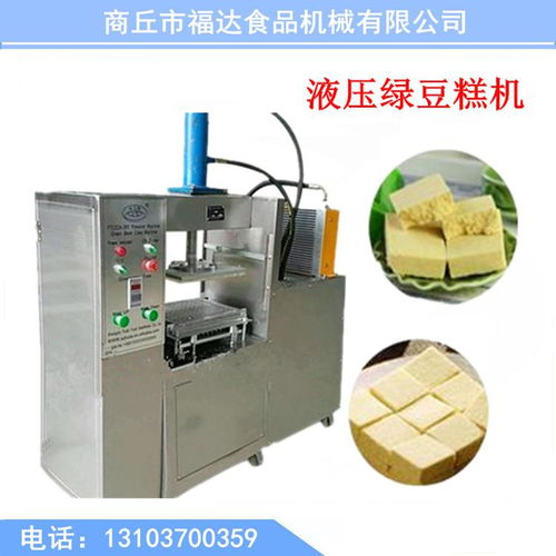 福達綠豆糕機、云片糕食品機械、食品成型機及花生糕機全解析 應用、價格與電熔鎂生產
